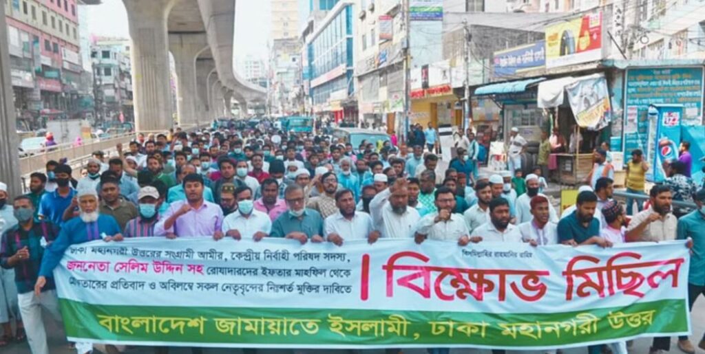 Jamaat E Islami2.jpg