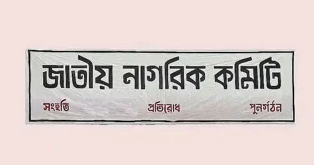 Prothomalo English2f2024 12 282fim06jihj2fjnc.webp.webp