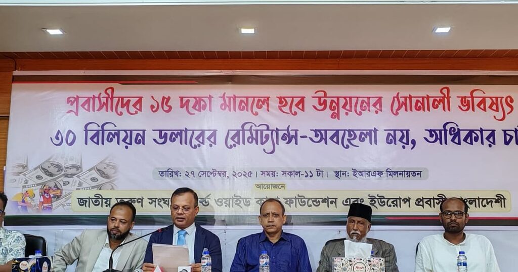 Prothomalo english2f2025 09 272fgr8l3px22fmigration 2.jpg