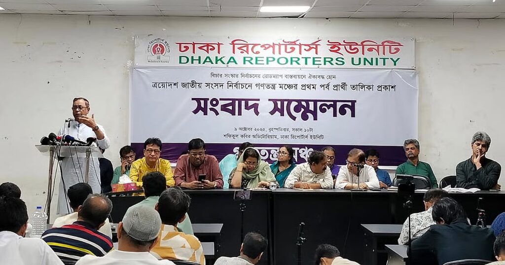 Prothomalo english2f2025 10 092fg49bu9na2fganatantra mancha.avif.jpeg