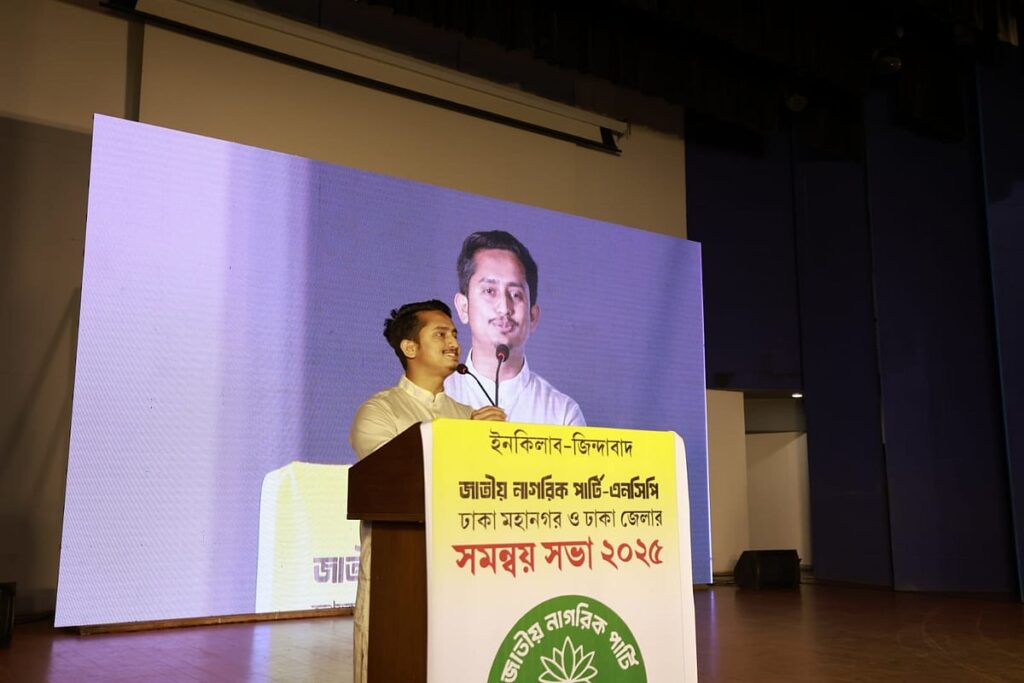 Prothomalo english2f2025 10 242fe9g3dx9z2fncp sarjis alam.jpeg